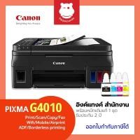 ราคา Canon PIXMA G4010 ปริ้นเตอร์ Ink Tank 4-in-1 Wi-Fi พร้อมหมึกแท้ 4 สี 1 ชุด รับประกันศูนย์ 2 ปี (6192156511)