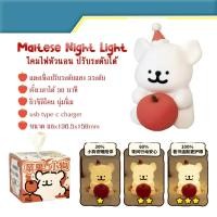 ราคา โคมไฟตั้งโต๊ะ โคมไฟมอลทีส Maltese Apple Night Light โคมไฟซิลิโคน ตั้งเวลาได้ น้องหมามอลทีส ของขวัญคริสต์มาส ของขวัญ (28274738573)