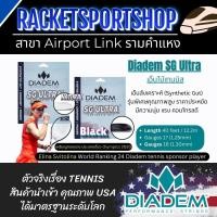 ราคา เอ็นเทนนิส Diadem SG Ultra เส้นเอ็นเทนนิสสังเคราะห์ (synthetic gut) (29479319272)
