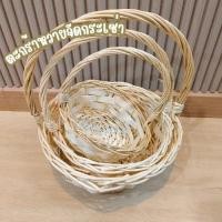 ราคา ตะกร้าหวายยกเซ็ต ใส่ผักผลไม้ กระเช้าใส่ของขวัญ หูหิ้วเปีย แข็งแรง เหมาะสำหรับให้เป็นของขวัญและปิกนิก (27470135408)