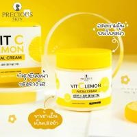 ราคา Precious Skin Vit C Lemon Facial Cream ครีมบำรุงผิวหน้า 60g