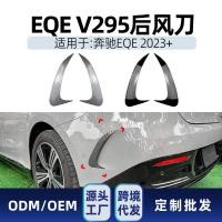 ราคา เหมาะสําหรับ Mercedes-Benz eqe v295 amg line 2023 + ด้านหลังกันชน Air Outlet Air มีดรถสติกเกอร์การปรับเปลี่ยนชิ้นส่วน (40664230834)