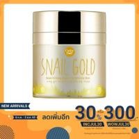ราคา Snail gold cream ครีมหอยทาก cathy doll (3935003837)