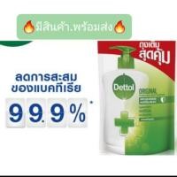 ราคา เดทตอลสบู่เหลวล้างมือ แอนตี้แบคทีเรีย (5923921072)