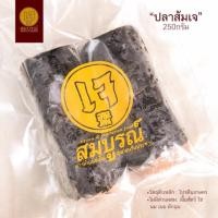 ราคา ปลาส้มโปรตีนเกษตรเจ มังสวิรัติ (2831883116)