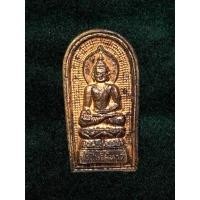 ราคา เหรียญปรกใบมะขาม พระไพรีพินาศ วัดสุทัศน์ รุ่นเสาร์ 5 ปี2536 ตอกโค๊ต ปลุกเสก3วาระ (27683364100)