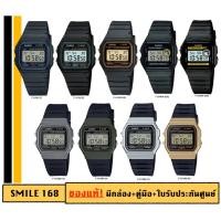 ราคา casio ของแท้ประกันศูนย์ นาฬิกาคาสิโอ รุ่น F-91W F-91WM F-94WA/ Smile168 ของแท้ ประกัน cmg/c-thong (3636318817)