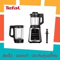 ราคา [แท้ศูนย์ไทย] Tefal เครื่องปั่นร้อน-เย็นพลังสูง Ultrablend Silence รุ่น BL98SC66 กำลังไฟ 2000 วัตต์ BL98S (29167878079)
