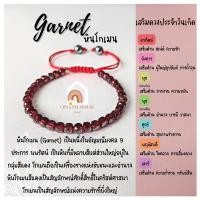 ราคา หินมงคล หินโกเมน ทรงลูกบาศก์ ร้อยข้อมือเชือก ปรับขนาด ขนาด 4.5 มิล สร้อยหินมงคล หินนำโชค กำไลหิน หินสีแดง Garnet (17417047881)