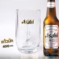 ราคา แก้วเบียร์มัค ASAHI logo สกรีนทอง (มีหู) แก้วเบียร์แบนด์ญี่ปุ่น จุ 400 ml. (29009441451)