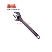 ราคา ประแจเลื่อน 18 นิ้ว (บาห์โก้) BAHCO NO.8075 Adjustable Wrenches Industrial 18" (2069754643)