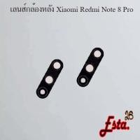 ราคา เลนส์กล้อง [Camera-Lens] Xiaomi Redmi Note 7,Redmi Note 8,Redmi Note 8 Pro (17628035317)