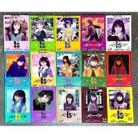 ราคา หนังสือ​การ์ตูน​ Is" ไอส์​ 15เล่มจบ (6153455280)