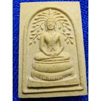 ราคา พระสมเด็จปรกโพธิ์ฐานผ้าทิพย์ หลังหน้าเสือ รุ่น เสาร์ 5 เนื้อผง หลวงพ่อเปิ่น วัดบางพระ นครปฐม ปี 2536 (12998021249)