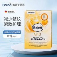 ราคา German Balea Balea Coenzyme Q10 Eye Mask Patch Fine Lines Firming Eye Patch Fine Lines (47300177302)