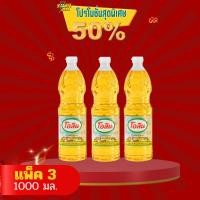 ราคา [โอลีน3ขวด] น้ำมันปาล์มโอลีน น้ำมันพืช โอลีน ขนาด1ลิตร บริการส่งด่วน3ชม. ส่งไว มีโค้ด (40215288490)