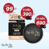 ราคา ของแท้( แป้ง 1 แถม 1 ) SeRiSe แป้งเซริเซ่ แป้งอิงฟ้า แป้งคุมมันนาน 12 ชม. SPF30+++ ขนาด 10 กรัม (27561329508)