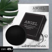 ราคา สบู่แองเจิ้ล,สครับแองเจิ้ล ของแท้100% (7231863945)