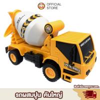 ราคา รถผสมปูน รถโม่ปูน หมุนได้ งานโมเดล สวยมาก Construction engineering คันใหญ ของเล่นเด็ก Toys สร้างเสริมพัฒนาการเด็ก (21173296985)