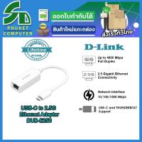 ราคา D-Link อุปกรณ์เน็ตเวิร์ค DUB-E250 NA USB-C to 2.5G Ethernet Adapter (15182113568)