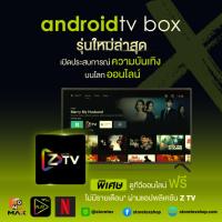 ราคา (GMM Z Android X) พร้อมแอพ MONO MAX, AIS Play, NetFlix, ZTV Android TV Box (21676795827)