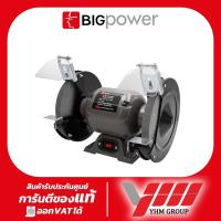 ราคา มอเตอร์หินไฟ 8" BIGPOWER BG-200N บิ๊กเพาเวอร์ หินไฟ หินเจียร์ มอเตอร์หินเจียร (26616305506)