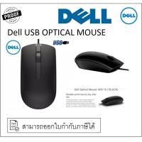 ราคา เมาส์ Dell MS116 USB DELL OPTICAL MOUSE MS116 (7944397898)
