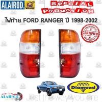 ราคา ไฟท้าย , ฝาไฟท้าย FORD RANGER ปี 1998-2002 แบรนด์ DAIMOND (24279462344)
