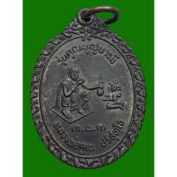 ราคา เหรียญ หลวงพ่อคูณ ปริสุทฺโธ รุ่นคูณบุญบารมี กูให้ทำ ล้านคูณล้าน รวยไม่เลิก (28125719381)