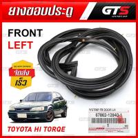 ราคา ยางกันกระแทกขอบประตู ยางขอบประตูหน้า ข้างซ้าย ของแท้ สีดำ สำหรับ Toyota Corolla HI-TORQUE (7764198331)