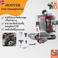 ราคา HOOVER CleanSlate PLUS Removes Deep Stains เครื่องกำจัดคราบฝังลึกบนเบาะ พรม โซฟาผ้า พกพาง่าย น้ำหนักเบา พลังดูดสูง (42503019072)