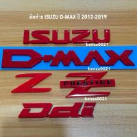 ราคา โลโก้ สีแดง ติดท้ายรถ ISUZU D-MAX ปี 2012-2019 ราคาต่อชิ้น SUZU D-MAX Ddi Z Zprestige สีแดง (8326044687)