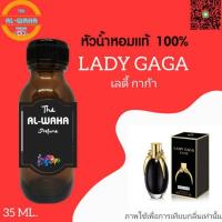 ราคา หัวน้ำหอมกลิ่น Lady Gaga เลดี้ กาก้า ปริมาณ​ 35 ml. (3359275865)