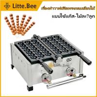 ราคา เครื่องทำวาฟเฟิลทรงกลมเสียบไม้ 7 ลูก Waffle Stick Ball เตาทำขนม ระบบแก๊ส 1103F (45601118764)