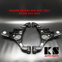 ราคา ปีกนกล่าง (ซ้าย/ขวา) NISSAN NAVARA D40 5 เกียร์ นาวาร่า D40 / NP300 D23 2014 (7446055178)