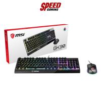 ราคา MSI VIGOR GK30 GAMING KEYBOARD AND CLUTCH GM11 GAMING MOUSE COMBO / By Speed Gaming (22817627425)