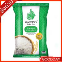 ราคา ไก่แจ้เขียว ข้าวขาวหอมมะลิสุรินทร์ 5 กก. (43625271409)