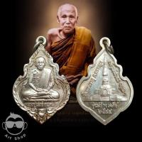 ราคา เหรียญหลวงปู่เสาร์ รุ่นสร้างเจดีย์วัดดอนธาตุ อุบลฯ ปี๔๔ เนื้ออัลปาก้า (25564686271)