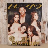 ราคา แพรว ปีที่ 33 ฉบับที่ 769 ก.ย.2554 ครบรอบ 33 ปีนิตยสารแพรว (9748941938)