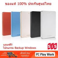 ราคา Toshiba Canvio Alumy External Harddisk ฮาร์ดดิสก์พกพา 1 TB (2813608550)