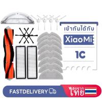 ราคา (set)สำหรับ Xiaomi หุ่นยนต์สูญญากาศ 1C1T2C Xiaomi หุ่นยนต์สูญญากาศ MopSTYTJ01ZHMDreame F9 ชิ้นส่วนแปรงหลัก, แปรงด้านข้า (28773228340)