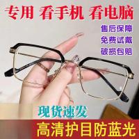 ราคา 2025 วัยกลางคนและผู้สูงอายุ ดวงตาป้องกันแสงสีฟ้า Old Flower Scope รัสเซียใหม่ฉลามขาว HD แฟชั่นกล่อ (41850111469)