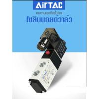 ราคา โซลินอยด์วาล์ว Solenoid Valve อุปกรณ์นิวเมติก วาล์วขดลวดแม่เหล็กไฟฟ้า (4592491230)