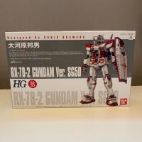 ราคา HG RX-78-2 Gundam Ver. SG50 (7939940681)