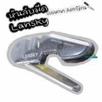 ราคา ที่ลับมีด หินลับมีด สำหรับพกพา Lansky 4 in 1 ที่ลับมีดพกพา หินลับมีดพกพา อุปกรณ์ลับมีด พรีเมี่ยมหินลับมีด (6632028497)