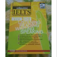 ราคา หนังสือติวสอบ IELTS มือสอง (2785844370)