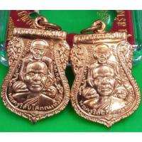 ราคา หลวงปู่ทวดพุทธซ้อนทองแดงรุ่นสร้างพิพิธภัณฑ์ปี58 (6491786008)