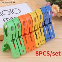 ราคา # sepsale # 8ps/set ไม้แขวนเสื้อคลิปพลาสติกขนาดใหญ่ Windproof Beach Towel Clothes Pins Spring Clamp Clothespin ทรงพลังร้อนใหม่ราคาถูก . (41100941879)