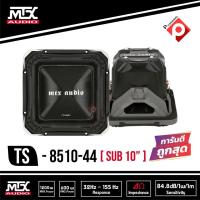ราคา ลำโพงซับวูฟเฟอร์ติดรถยนต์ 10"นิ้ว ลำโพงเบส Subwoofer ยี่ห้อ MTX รุ่น TS8510-44 ราคาต่อดอก (12802790827)