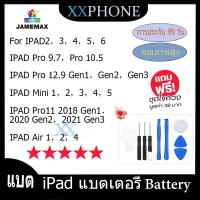 ราคา JAMEMAX แบตเตอรี่ เช็คสุขภาพแบตได้100% รับประกัน แบตเตอรี่ใช้สำหรับ iPad 2 Pro9.7/10.5 Mini1 Air4 Pro11Gen1,2,3 Pro12Gen (25771387467)
